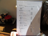 二代目いまの家　メニュー (1)