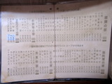 ちくま軒 メニュー