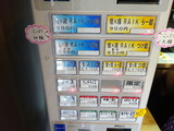 RAIK 券売機