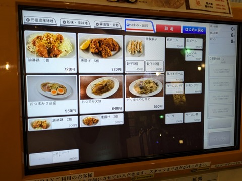 東横 (7)