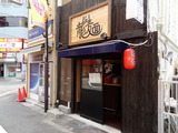 龍麺