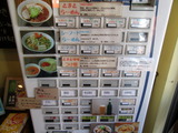 カッパハウス　券売機