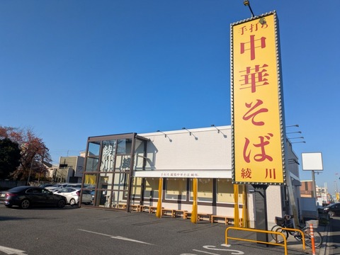 綾川 (5)