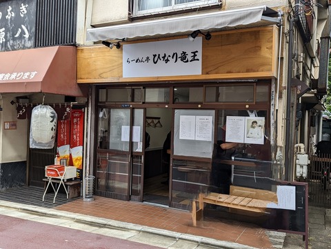 竜王 外観