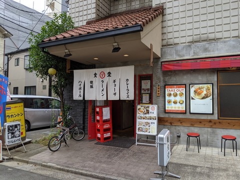 ソラノイロ食堂 外観