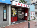 Basso Dri⑨ 外観