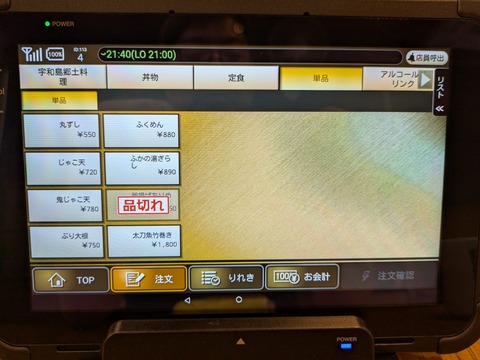 ほづみ亭 (5)