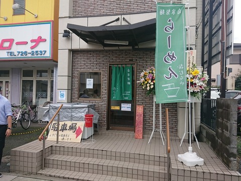 㐂むらや 外観