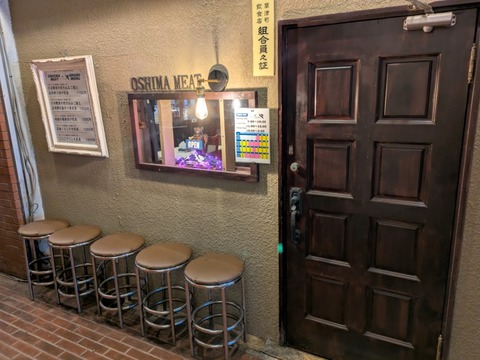 大島ミート (8)