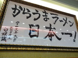 中本　額