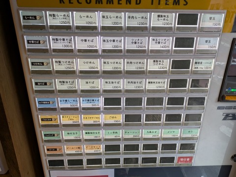 GOTTSU (5)