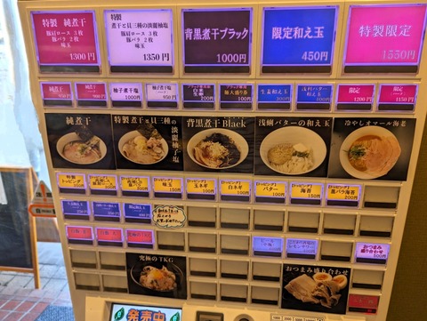 結　券売機