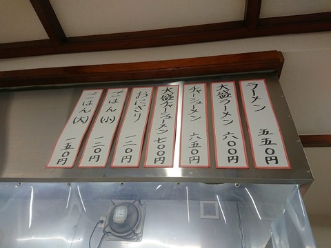 一光軒　メニュー