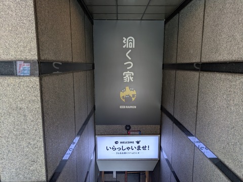 洞くつ家 (6)