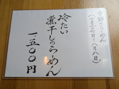 かねかつ (4)