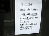 万咲 案内