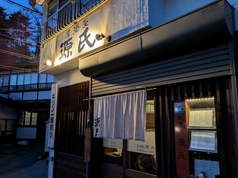 源氏外観