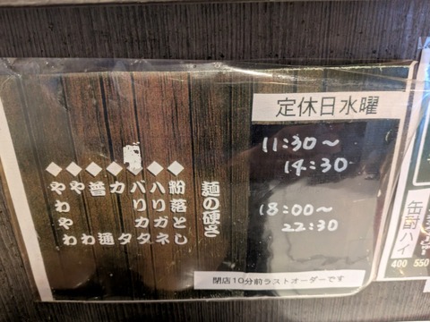 いっき (4)