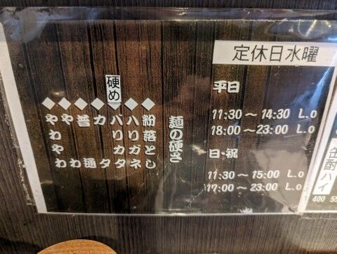 いっき お好み