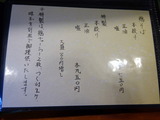 千思萬考 メニュー (2)