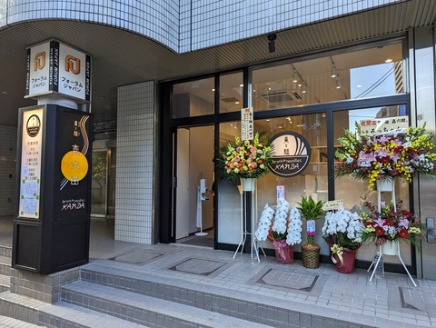 嘉六田　外観