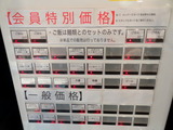 麺のきもち　券売機