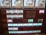 大喜 高円寺 食券機