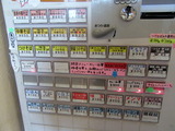 あがら 券売機