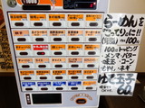 てつまる　食券機
