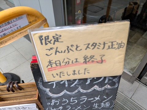 あさひ町内会 (2)