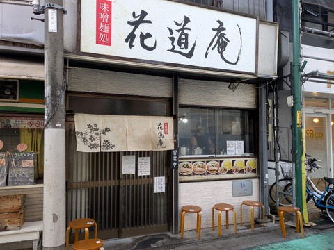 花道庵 (6)