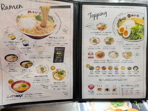 天下一品 (6)
