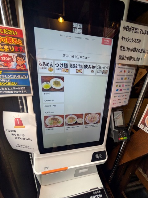 らあめん元 (5)