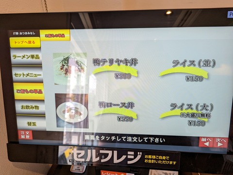 鴨LABO ご飯もの単品メニュー