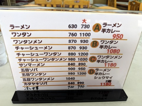 大塚支店　麺メニュー