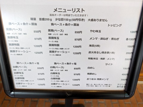 多繋 メニュー