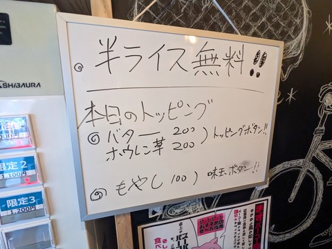 板橋パーコーパーコー　限定