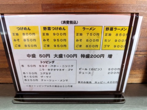 吉泉　メニュー