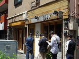 麦苗 外観