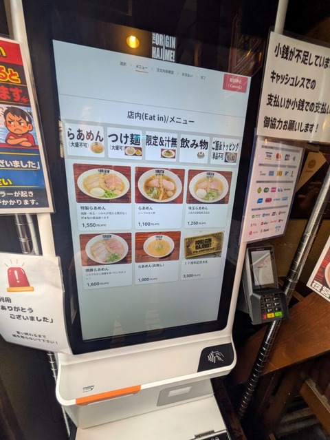 らあめん元 (7)