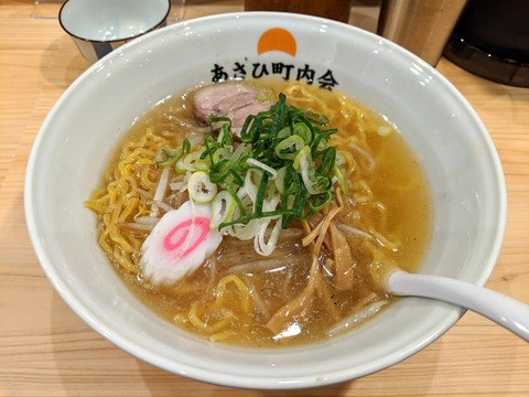 あさひ町内会 塩ラーメン