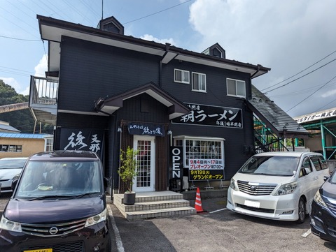 後とう家 外観