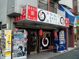 まるとん 外観