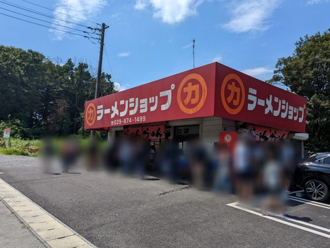 ラーメンショップ 外観