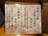 那由多 メニュー (1)