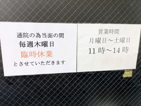 としおか　営業案内