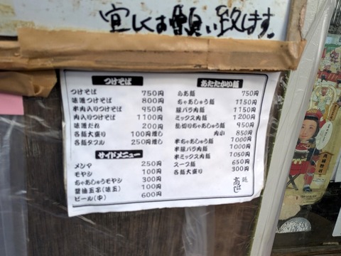 髙はし (4)
