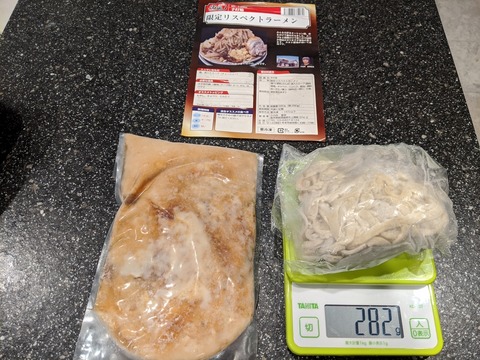 手打ち焔　宅麺　内容