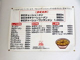 焔 メニュー