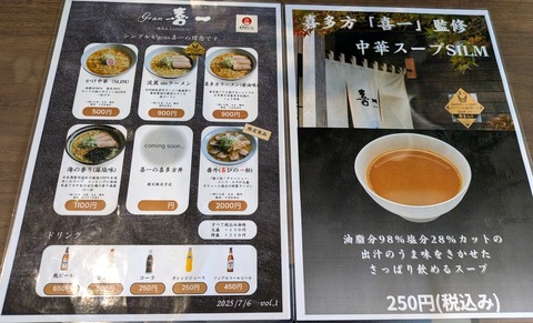 gran喜一 (5)